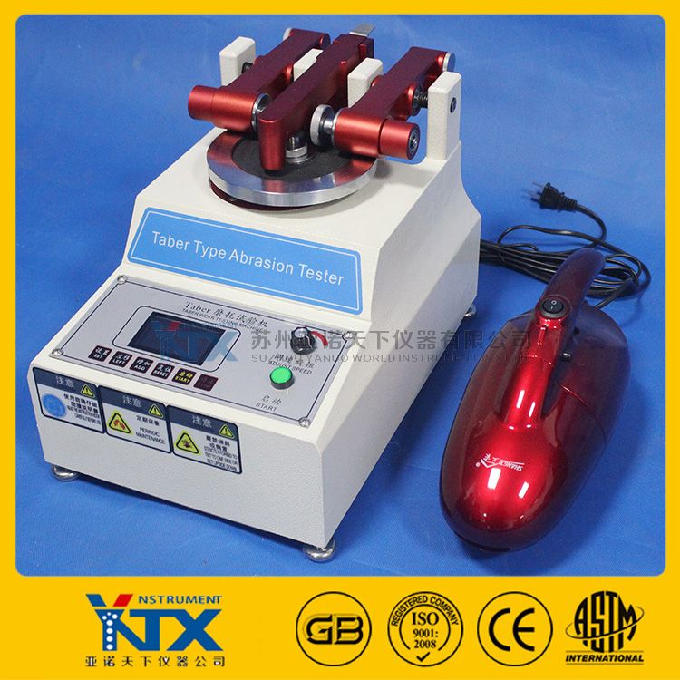 Taber磨耗試驗機