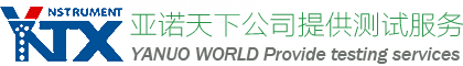 蘇州亞諾天下儀器有限公司-官網